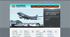 Desktop Screenshot of expresafe.com