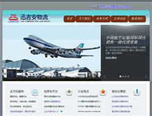 Tablet Screenshot of expresafe.com
